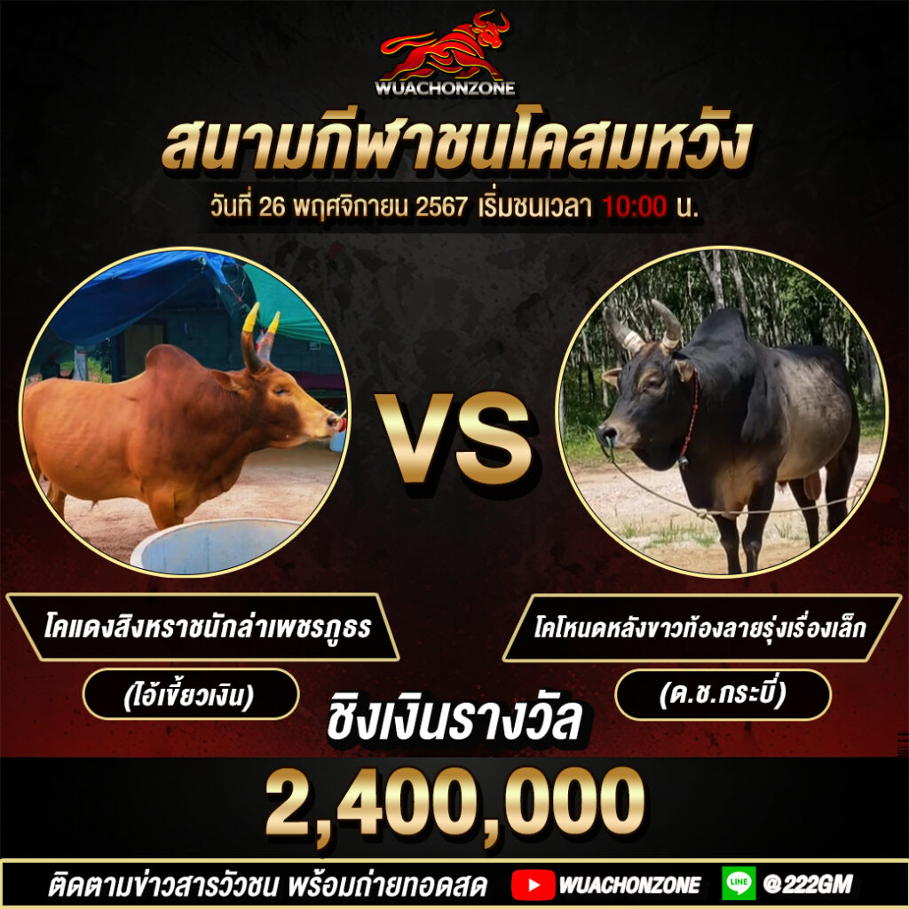 สมหวัง26