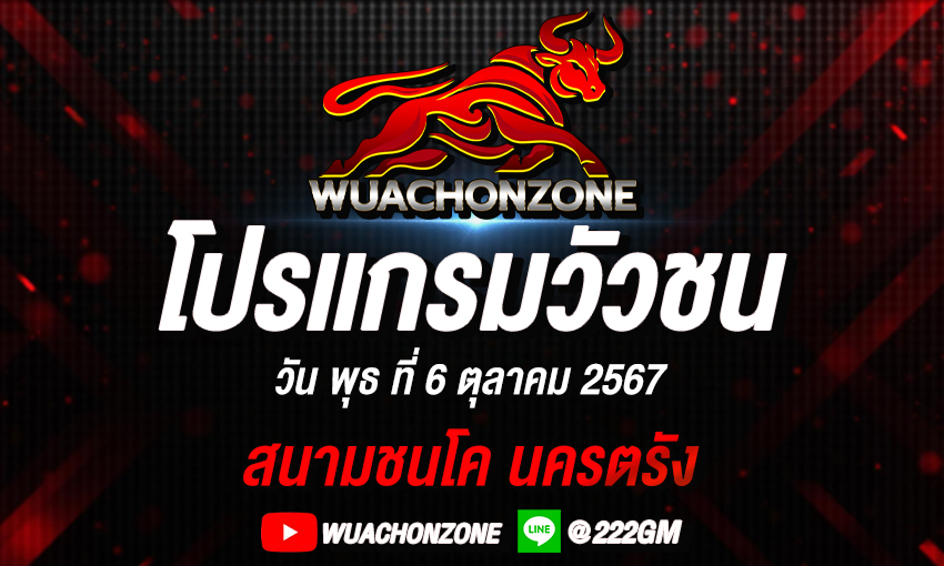 ปกเว็บ นครตรัง 06