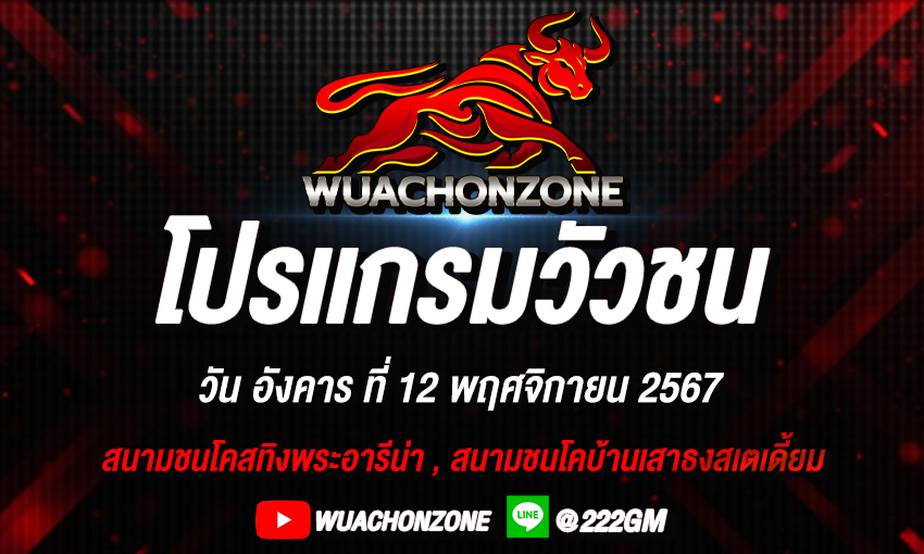 ปกเว็บ-วันที่ วันที่ 12