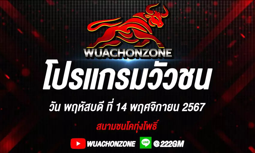 ปกเว็บ วันที่14