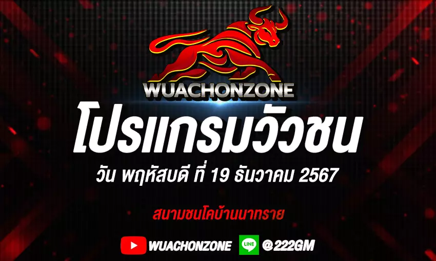 ปกเว็บ วันที่19